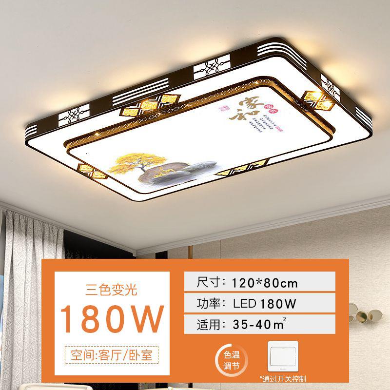 客厅灯2具025年新款长方顶形家用77灯吸灯LED简约中式卧室大灯商