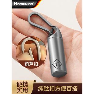 速效救心丸便携瓶纯钛药盒便携式药片救心丸分装瓶迷你密封防潮药