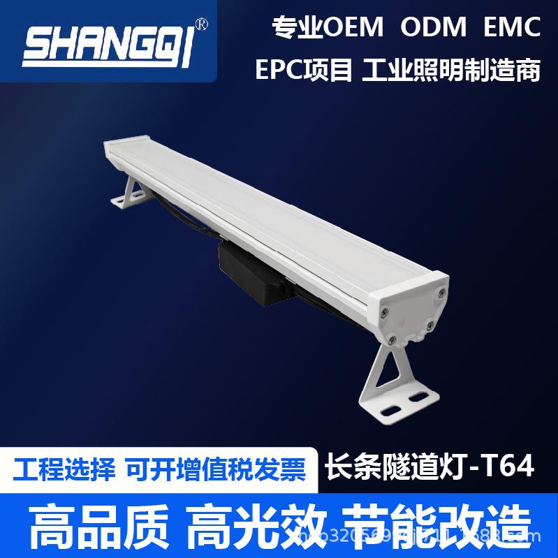 T64高透光条形隧道灯LED隧道灯投光灯工程款调光隧道灯智慧照明