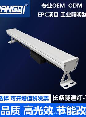 T64高透光条形隧道灯LED隧道灯投光灯工程款调光隧道灯智慧照明