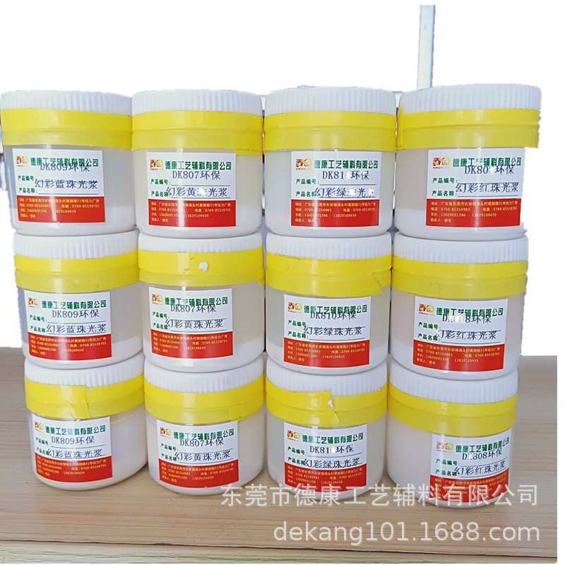 供应珠光浆  DK803 春色牌  DK805 钮扣珠光浆 泡染珍珠珠光浆