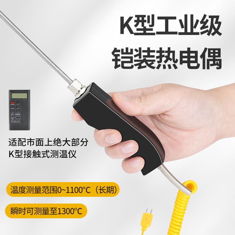 手持式铠装k型热电偶监视器1000度赶温棒104M探针式测温度计WRNK1