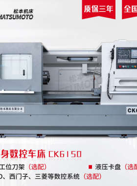 轨轨数控线小型0640车床全自动轨斜平座仪表6132送料机轨硬尾