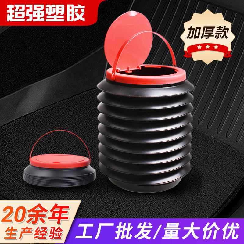 车载多功能4L伸缩水桶 折叠便携式垃圾桶 汽车用垃圾桶魔术杂物桶