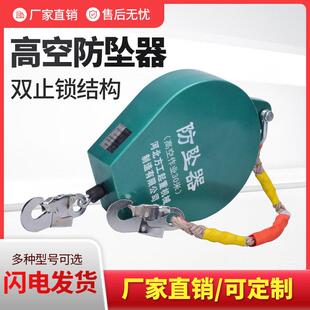 防坠器5米10米自锁防坠器空防坠落保护器速差防坠器安全防坠器