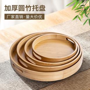 烘焙双耳手提圆形茶托盘家用茶具小茶盘批发 竹制托盘创意日式