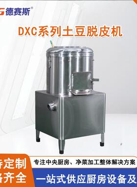 不锈钢土豆脱皮机可更换型砂纸蔬菜去皮机芋头脱皮机