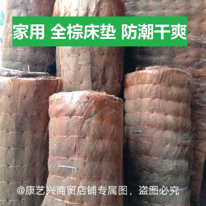 全棕缝制山棕床垫可折叠老式棕垫宿舍学生棕榈垫防潮透气棕丝床垫