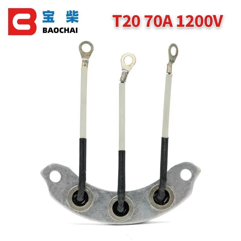 器T20二极20T二极管整流桥柴油无刷交流发0电机整流7A1200V