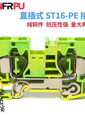 ST16-PE导轨式弹簧接线端子排 16平方直插回拉黄绿接地端子