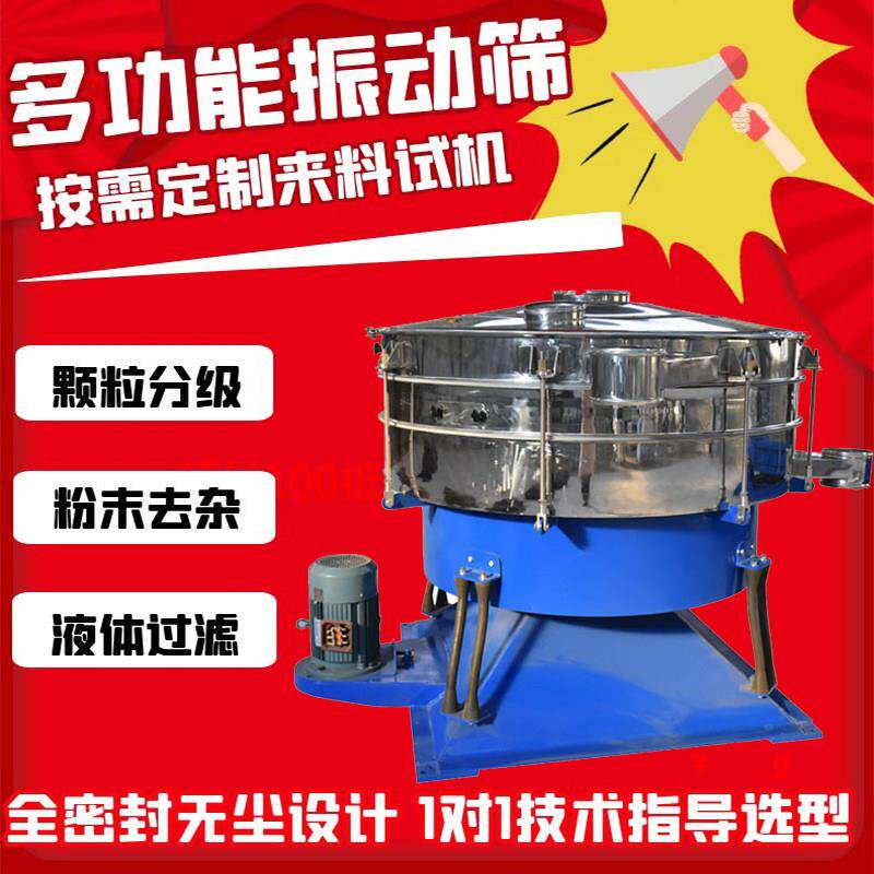 石摇摆筛圆墨振筛圆形振荡筛晃动OBX分粉级筛石英粉筛砂机压裂振