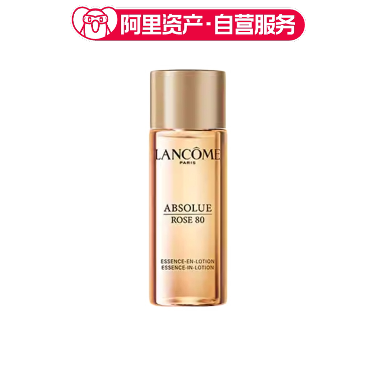 兰蔻 菁纯臻颜玫瑰柔肤水15ml*10