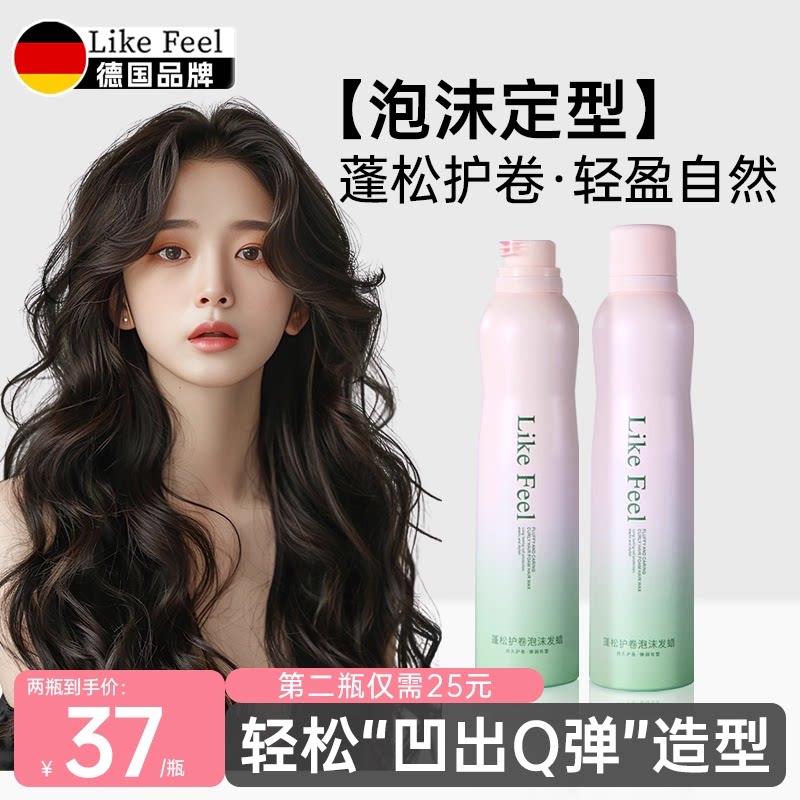 likefeel泡沫发蜡法式烫羊毛卷护发蓬松定型泡泡发蜡莫斯妮可绯亚
