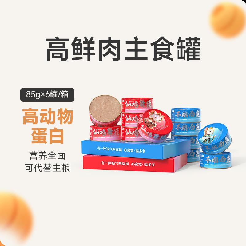 宽福生骨肉主食罐高鲜肉+生骨肉配方营养足益生元+后生元养护肠胃