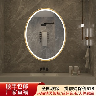 椭圆形铝合金框包边智能浴室镜卫生间led带灯高清除雾蓝牙感应镜
