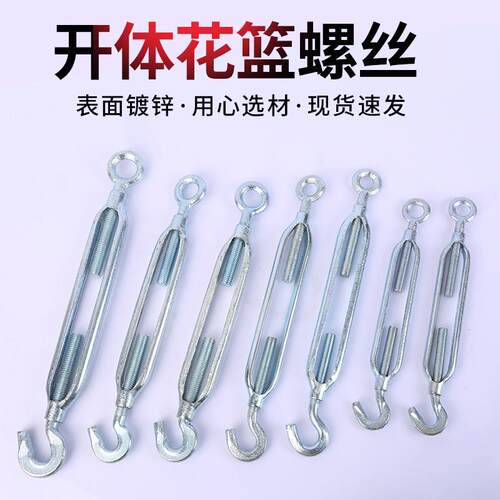 花篮螺丝 开体花兰 玛钢花兰螺栓 螺丝拉紧器 钢丝绳收紧器