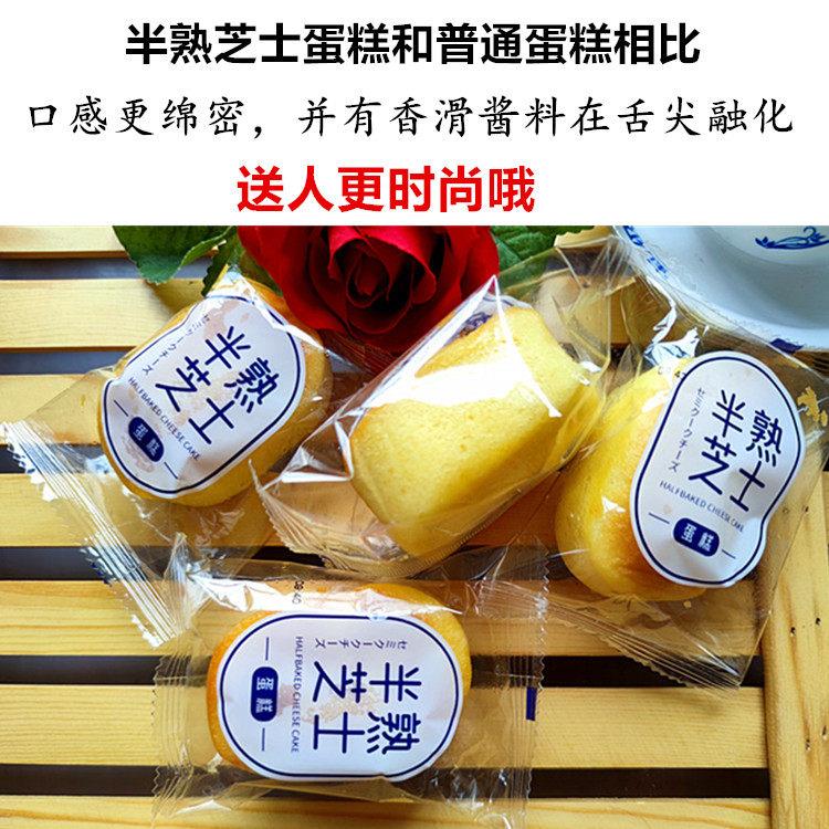 北海道半熟芝士蛋糕160g唯口爱香港婚庆回礼伴手礼满月喜饼零食