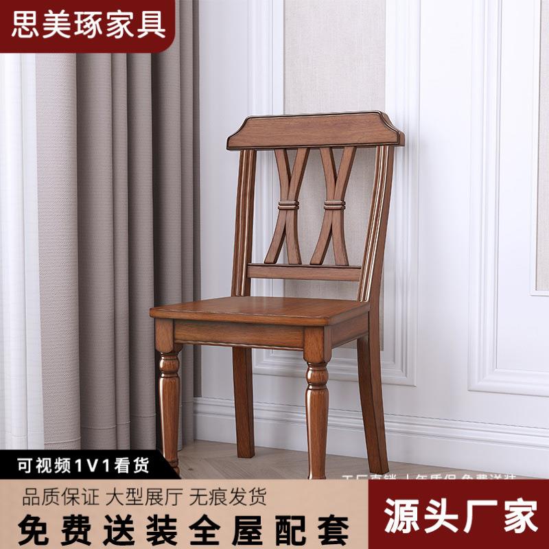 简约乡村全实木餐桌椅座椅家用环保椅子原木艺术做旧书桌椅餐椅凳