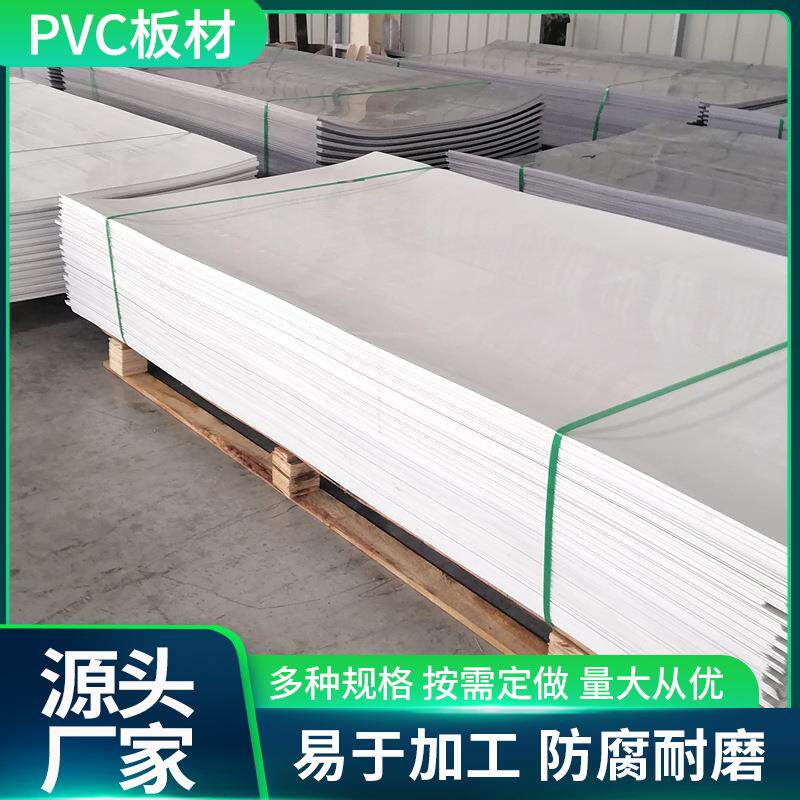 pvc硬板高强度耐磨工程挡泥板厂家直供工可切割聚氯乙烯塑料板材