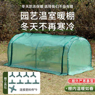 隧道式花房温室暖房防冻花架花园庭院多肉花卉植物阳光房育苗棚架