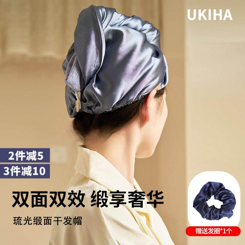 吸水速干不易发霉！UKIHA琉光缎面干发帽护发吸湿柔软包头发毛巾