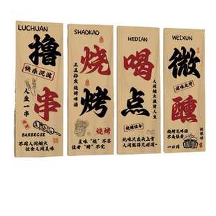 饰布复古墙布背景布书法背景墙棉 餐饮火锅店挂布定烧烤酒馆氛围装