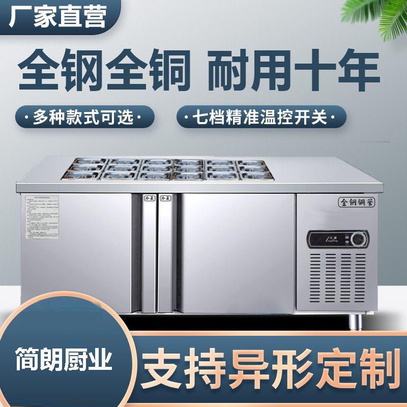开槽沙拉台商用冷藏保鲜工作台小菜冰柜披萨撒冰粉水果捞展示柜