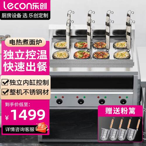 电热大功率多头煮面炉商用电热面汤炉不锈钢麻辣烫关东煮炉
