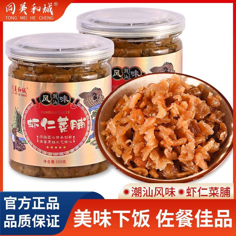 潮汕大妈 虾仁菜脯萝卜干开胃下饭小菜潮州特产早餐榨菜咸菜 佐粥