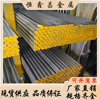 1cr13 2Cr13 3Cr13 4Cr13不锈铁圆棒SUS431 1Cr17Ni2不锈钢板光圆