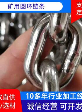 现货1664起LKM重链条矿用*条链提升机用圆环条链厂家
