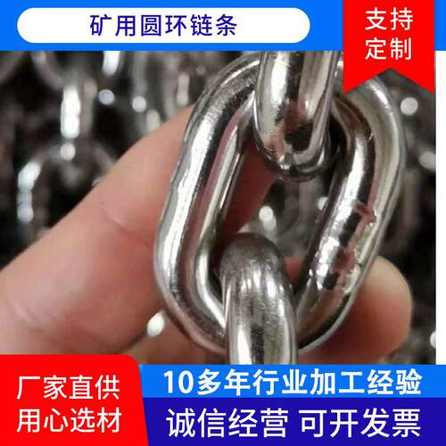 现货1664条起重链条QZW矿厂用链提升机用圆环链条*家