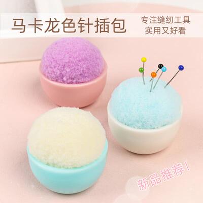 马卡龙针插包座针扎针小黑夹扎包毛球缝纫工具配件十字绣刺绣小黑