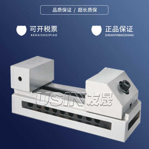 精展成型工具万力 VS50 平口钳 磨床批士 磨床虎钳 华南区总经销