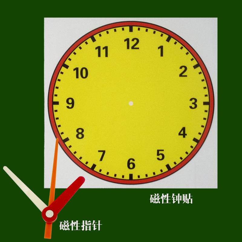 钟面模型磁性黑板贴指针教学黑板贴