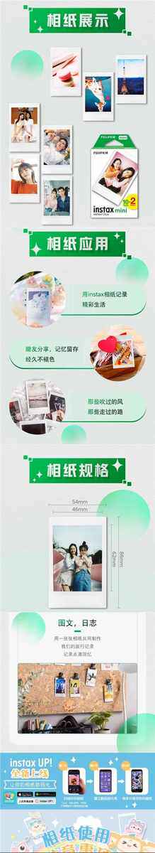 Клей 现货25立得11/link/相纸相片/90//73寸拍70纸质白边/mini128+//9 11/link/90/73 Mini128+/9