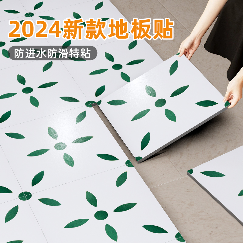 卫生间防水地贴自粘浴室专用防滑地垫水泥地面翻新改造新型地板革
