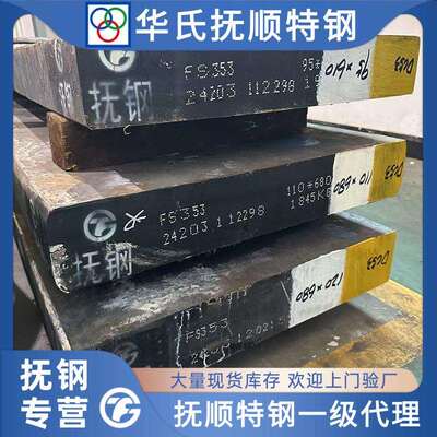 抚顺 DC53 五金冲压模具钢材 ASSAB88 高韧性高硬度 板料圆钢现货