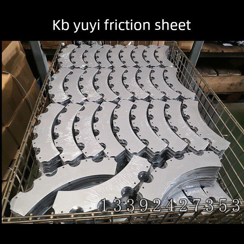 源一Ompi离合器摩擦片Kb400/500/600冲压摩擦片Kb800/1200/200