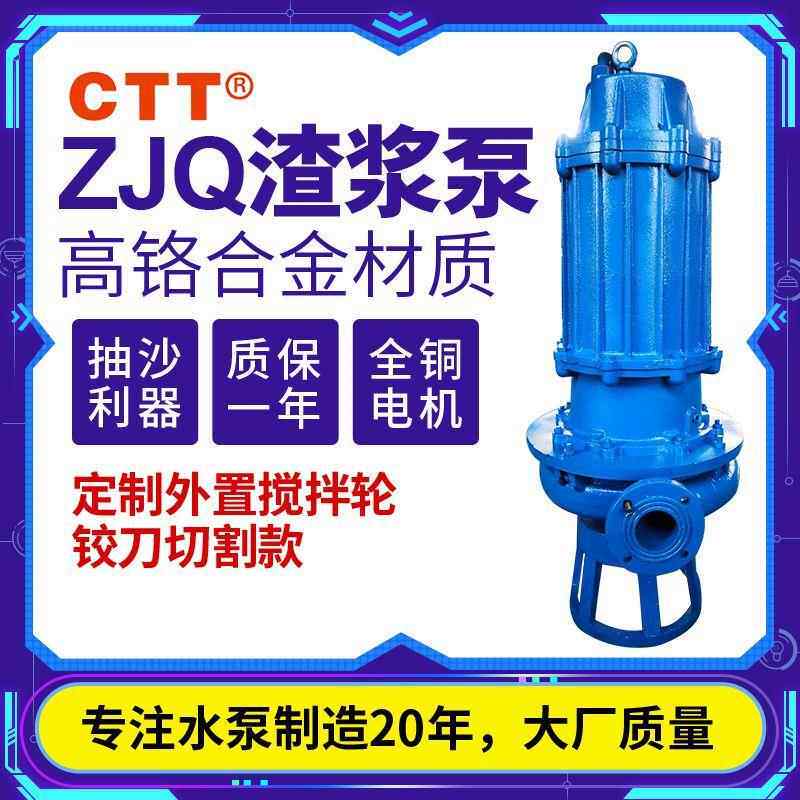 NSQ潜水式渣浆抽砂泵80NSQ50-20-7.5kw防磨耐腐吸沙潜水渣浆泵