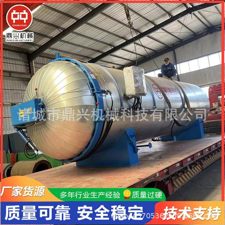 硫化罐用于橡皮筋橡皮圈胶圈高温硫化罐卧式蒸压橡胶硫化罐价格