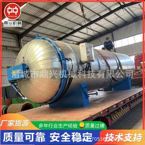 硫化罐用于橡皮筋橡皮圈胶圈高温硫化罐卧式蒸压橡胶硫化罐价格