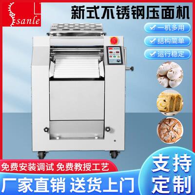 三乐不锈钢SLYM-240LB新式不锈钢压面机全自动包子机压面设备