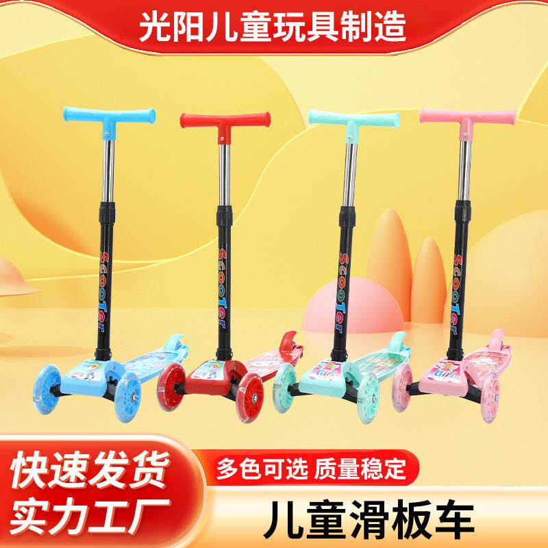 儿童滑板车卡通闪光轮脚踏车2-8岁宝宝玩具车可折叠滑行车
