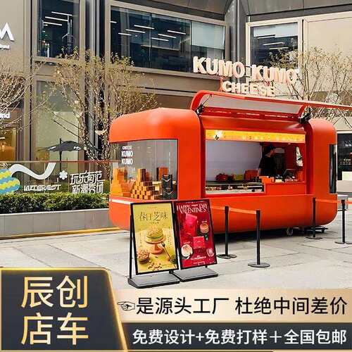 可移动摆摊售卖商铺网红飞翼款美食餐车景区商业街咖啡奶茶饮品车