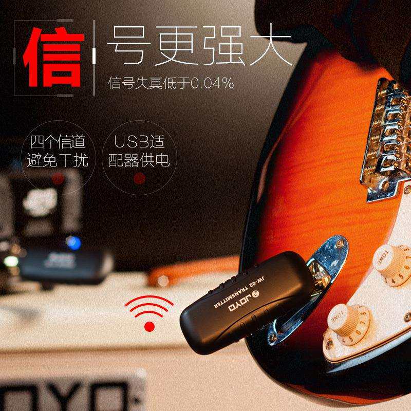 卓乐JOYO吉他无线发射接收器JW-01/02电箱贝司贝斯连接器效果器