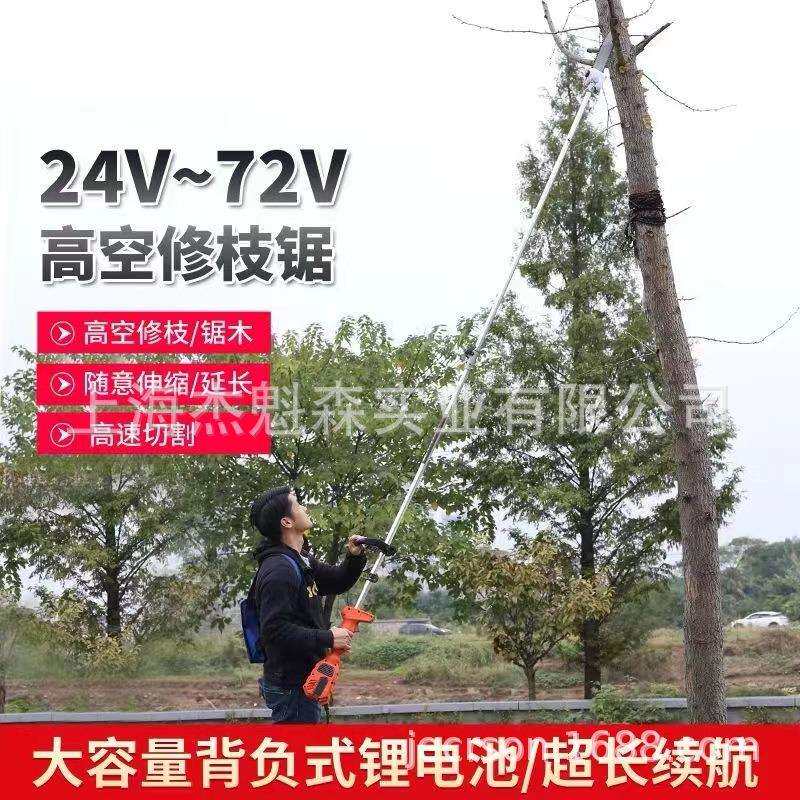 捍绿锂电高枝锯无刷大功率充电式高空园林绿化修枝锯高品质