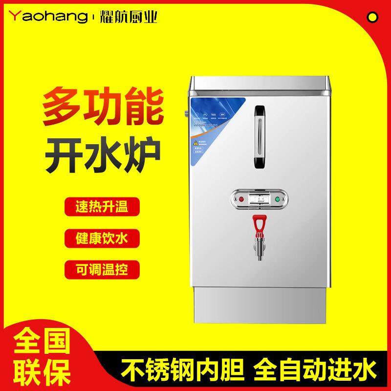开水器商用大流量直饮机净水器电热不锈钢大容量冷热开水机
