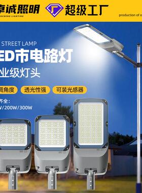 跨境户外防水市电led路灯免工具开盖光感应工程建设可调模组路灯