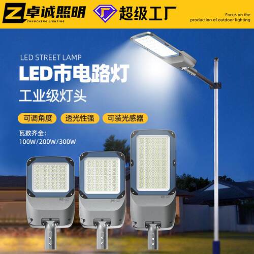 跨境户外防水市电led路灯免工具开盖光感应工程建设可调模组路灯